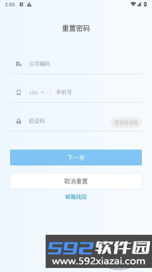 WorkLife工作软件最新版截图1