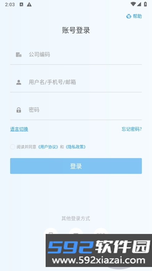 WorkLife工作软件最新版截图2