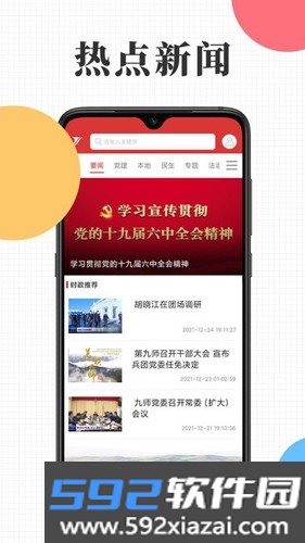云上九师APP