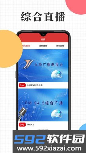 云上九师APP安卓版截图1