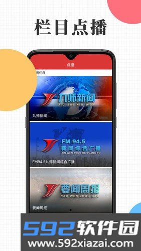 云上九师APP安卓版截图2