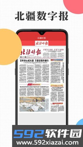 云上九师APP安卓版截图3