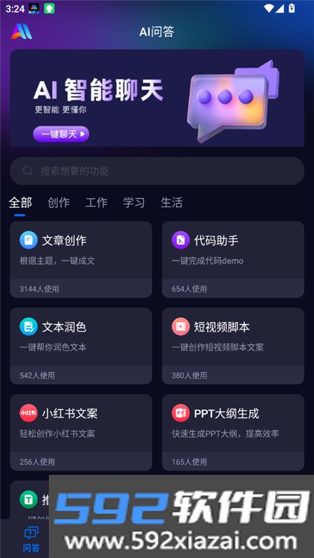 乐一图博色AI下载2025最新版截图1
