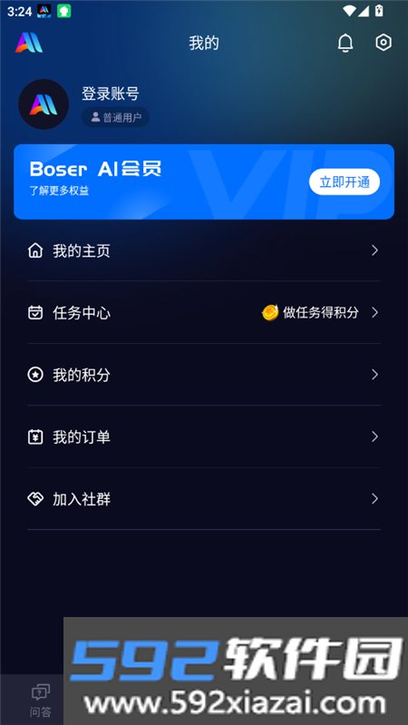 乐一图博色AI下载2025最新版截图2
