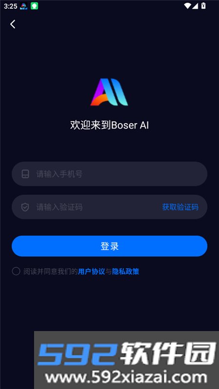乐一图博色AI下载2025最新版截图3