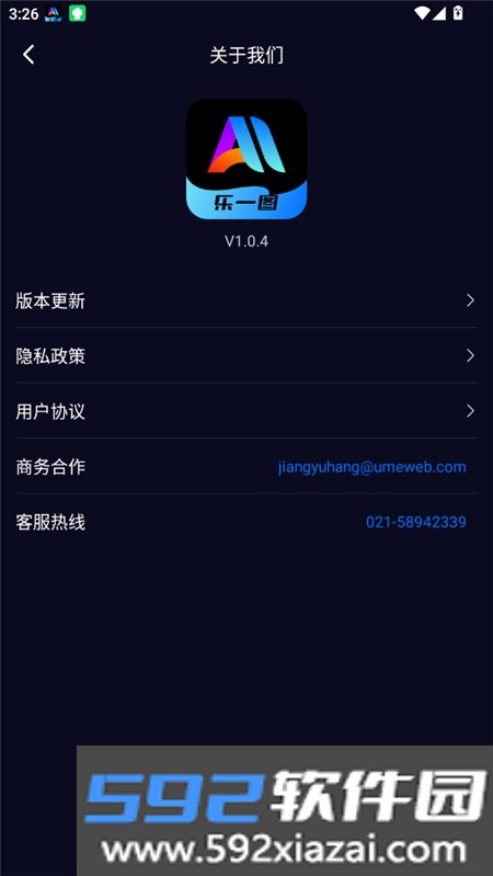 乐一图博色AI下载2025最新版截图4