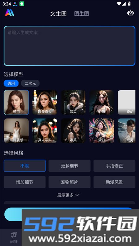 乐一图博色AI下载2025最新版截图5