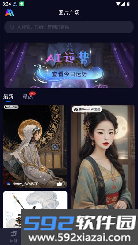 乐一图博色AI下载2025最新版截图7
