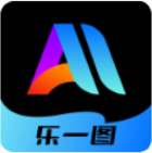 乐一图博色AI下载2025最新版