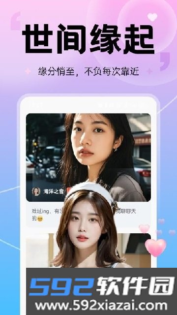 秘语回声