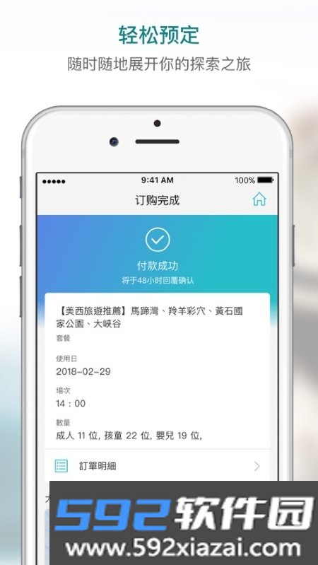 Funliday多人旅游规划