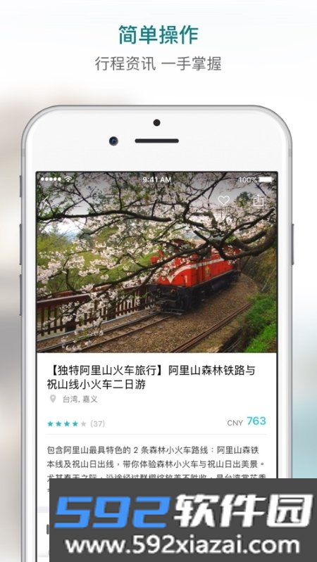 Funliday多人旅游规划截图2