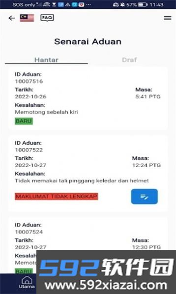 MyJPJ电子驾照app