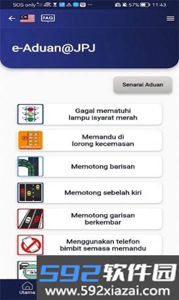 MyJPJ电子驾照app官方版截图3