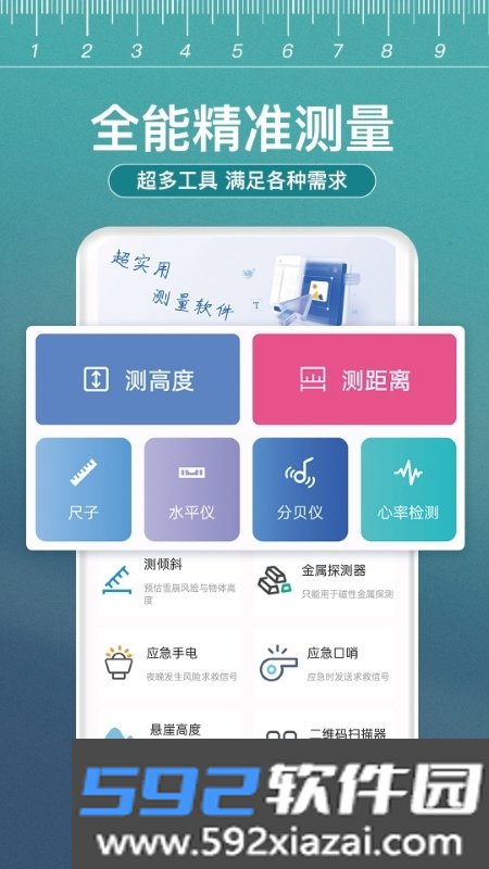 小熊测量仪