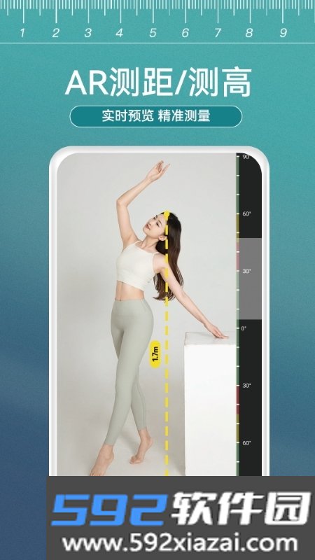小熊测量仪截图2