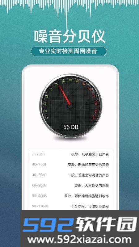 小熊测量仪截图3
