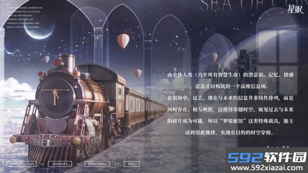 星眠乙游