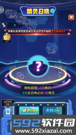 超级精灵球