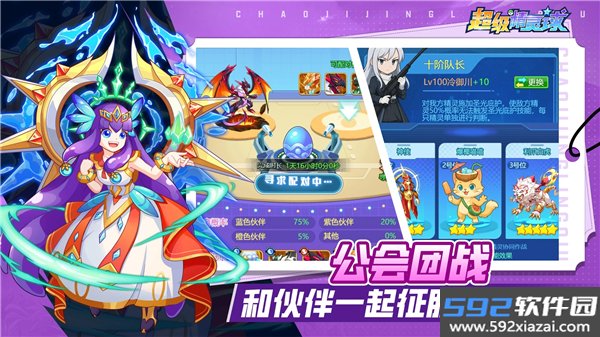 超级精灵球官方版截图2