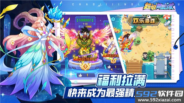 超级精灵球官方版截图4
