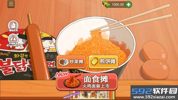 火鸡面美食店