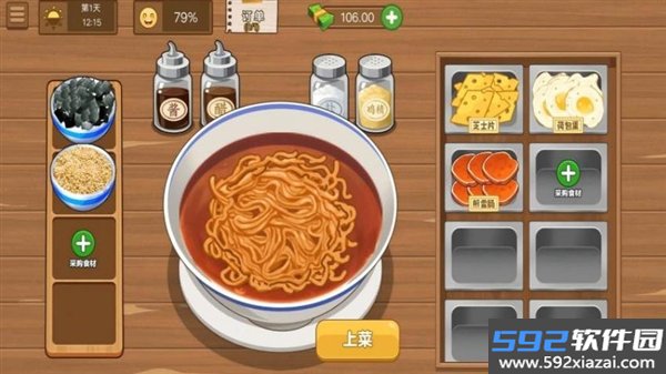 火鸡面美食店手机版截图3