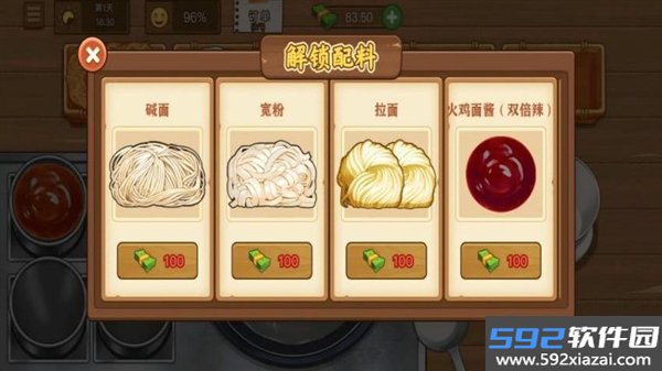 火鸡面美食店手机版截图4