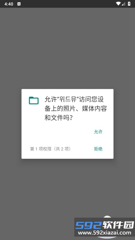 WITHMUU追星app截图6