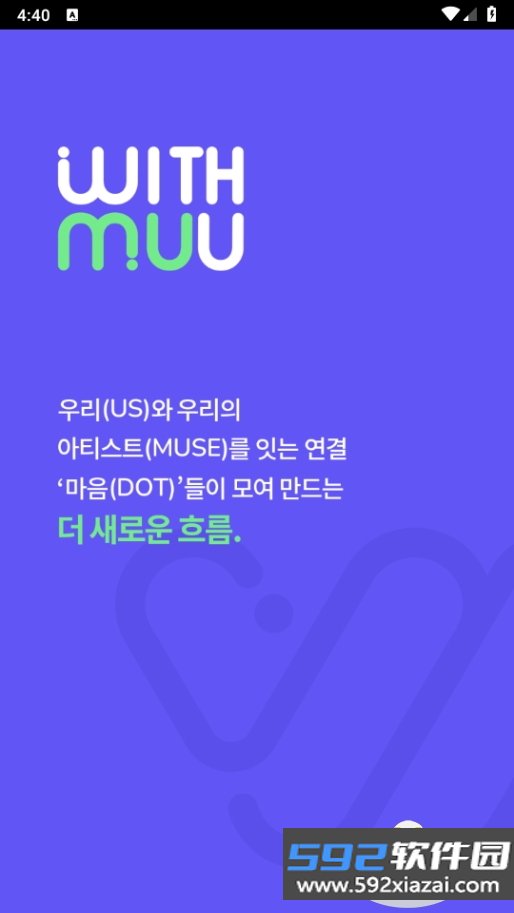 WITHMUU追星app截图7