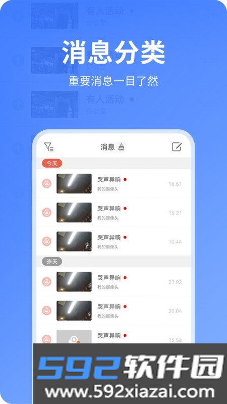 快视云摄像头