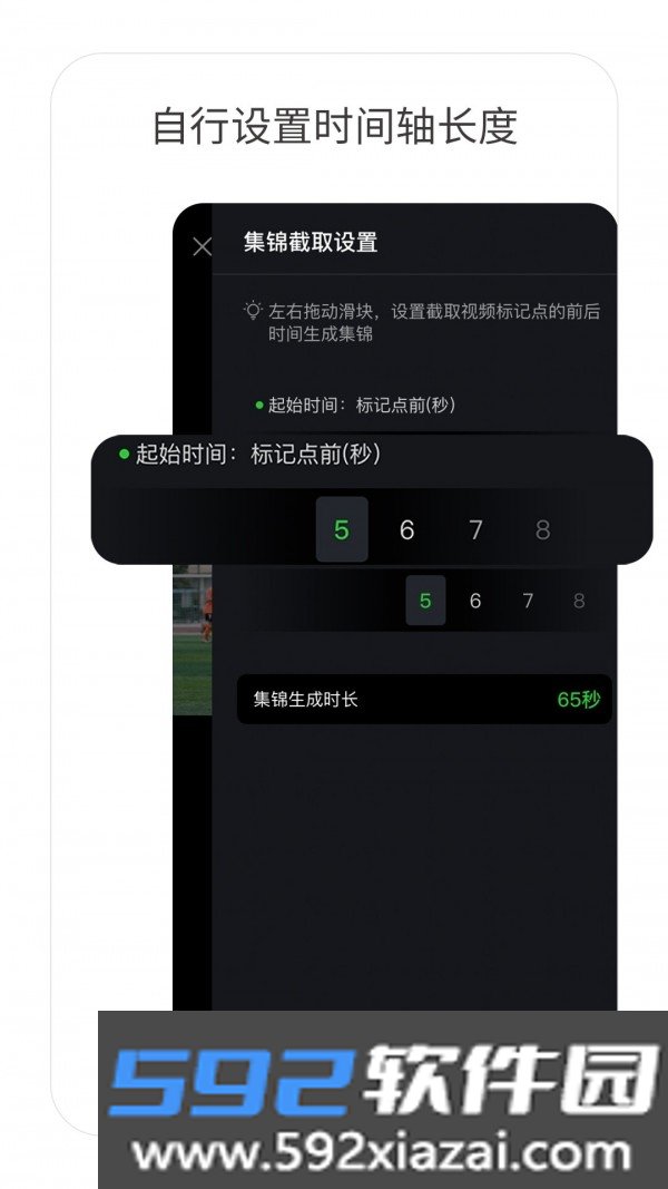 随芯剪app