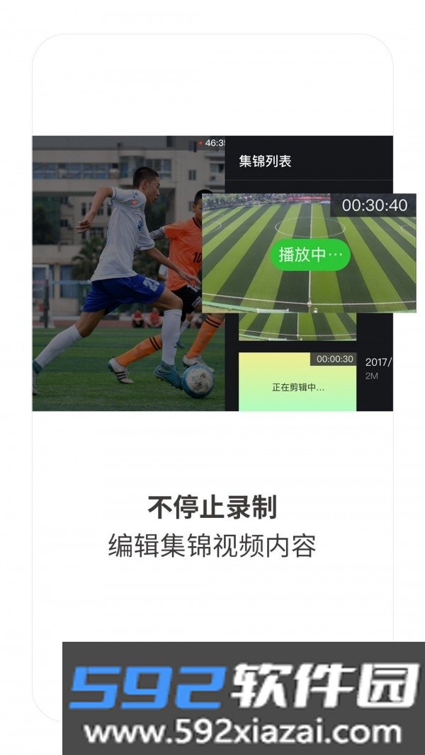 随芯剪app截图2