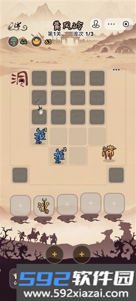 悟空头很疼安卓版截图2