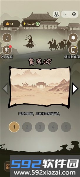 悟空头很疼安卓版截图4