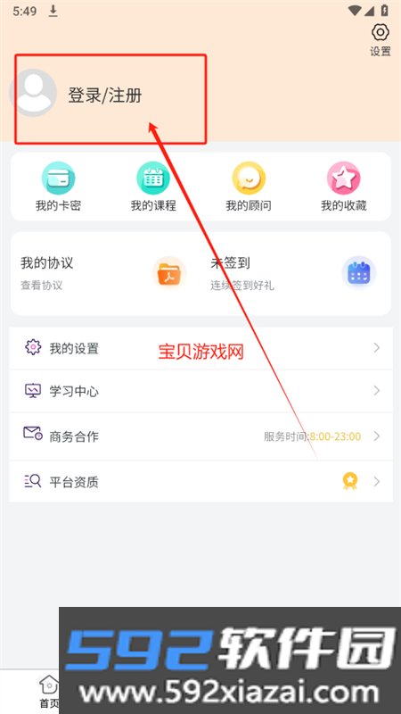 潇湘志愿