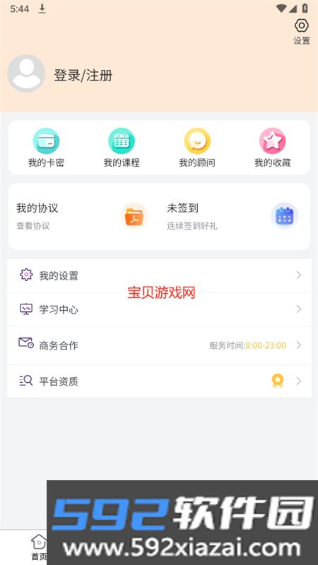 潇湘志愿app安卓手机版截图2