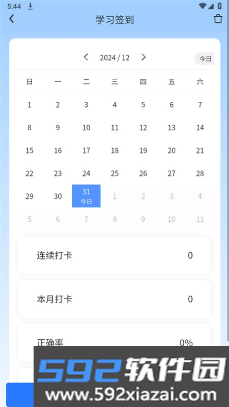 潇湘志愿app安卓手机版截图3