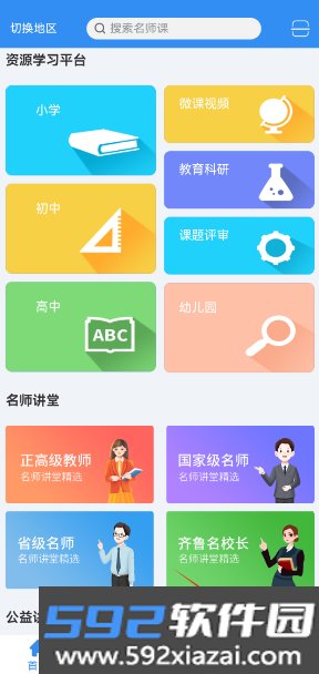 往前途