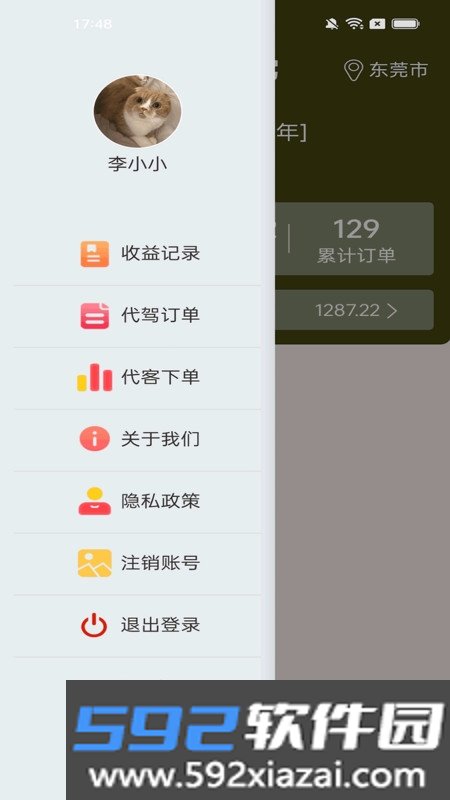 福兴代驾