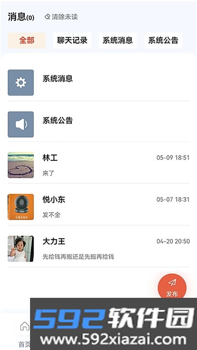 悦用工app截图1