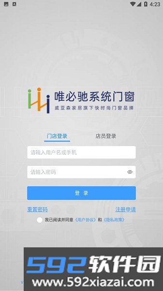 唯必驰门窗截图1