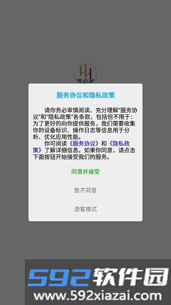 唯必驰门窗截图2