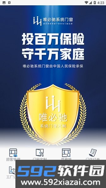 唯必驰门窗截图3