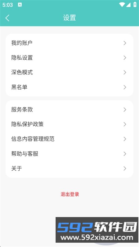 关关雎鸠love搜脸社交app手机版截图1