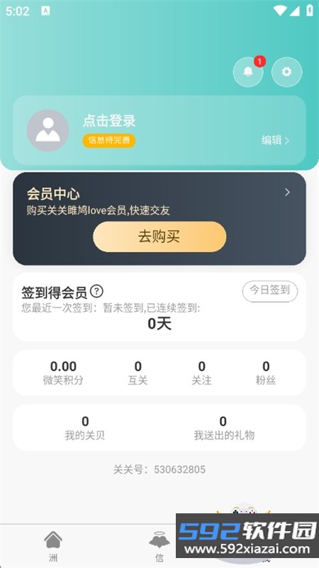 关关雎鸠love搜脸社交app手机版截图8