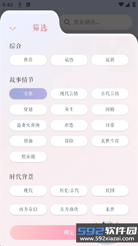 次元钥匙ai聊天软件下载截图1