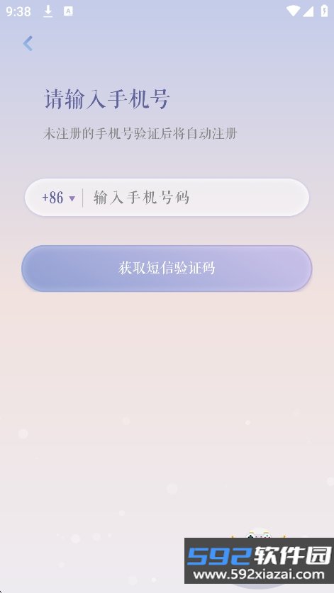 次元钥匙ai聊天软件下载截图4