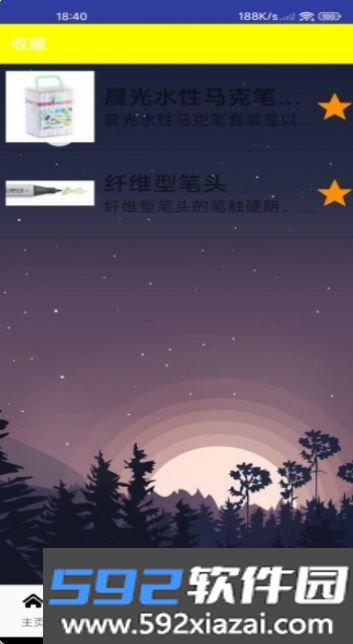 绘朝马克笔