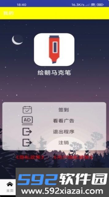 绘朝马克笔截图1